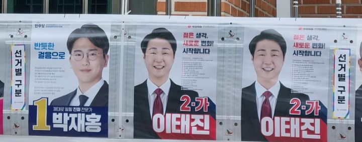 [진주=뉴시스]진주시선관위, 기초의원 후보 이중 게첨 논란.(사진=전병웅 후보측 제공).2026.05.25.photo@newsis.com *재판매 및 DB 금지