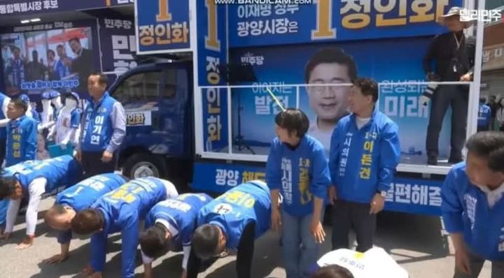 [서울=뉴시시]더불어민주당 전남 광양 지방선거 유세 중 ‘얼차려’를 연상케 하는 장면이 연출돼 당이 사과했다. 사진 유튜브 채널 '델리민주' , SNS 캡처 *재판매 및 DB 금지