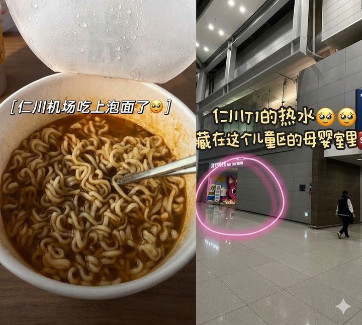 [서울=뉴시스] 인천국제공항의 한 수유실에서 무료 온수를 이용해 컵라면을 먹은 사연이 공유되고 있다.(사진 출처=엑스 캡처)