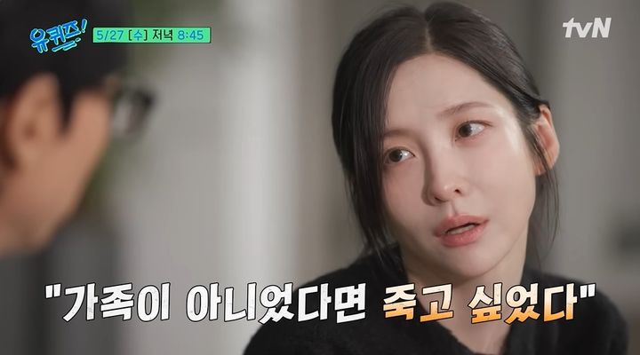[서울=뉴시스]25일 tvN 예능 프로그램 '유퀴즈 온 더 블럭'이 배우 박지현이 출연한 예고편을 공개했다.(사진=tvN 제공)2026.05.25.photo@newsis.com *재판매 및 DB 금지