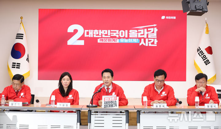 [서울=뉴시스] 조성봉 기자 = 장동혁 국민의힘 대표가 25일 오전 서울 여의도 중앙당사에서 열린 중앙선거대책위원회의에서 발언을 하고 있다. 2026.05.25. suncho21@newsis.com