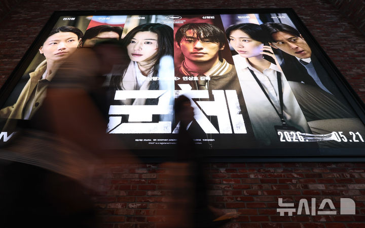 영화 '군체' 흥행