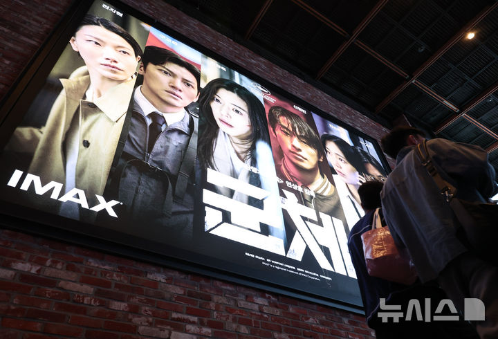 흥행 이어가는 영화 '군체'