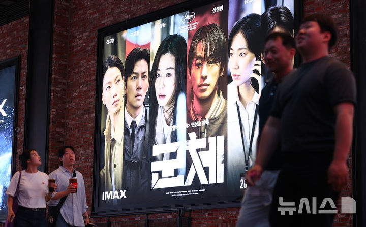 인기 뜨거운 영화 '군체'