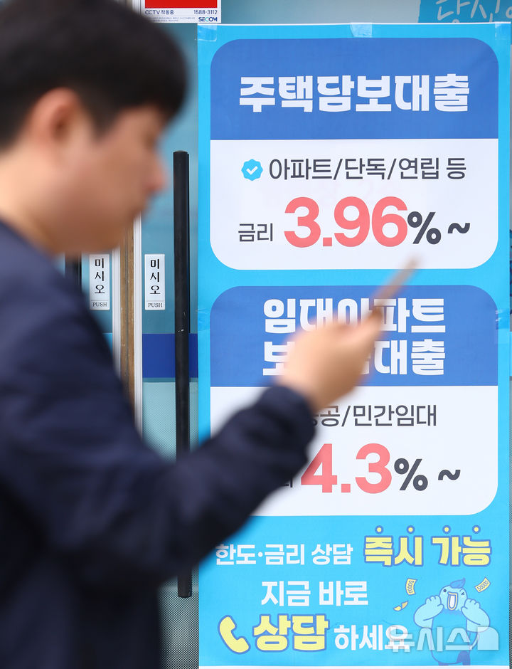 주택담보대출 금리 최저 5%대로