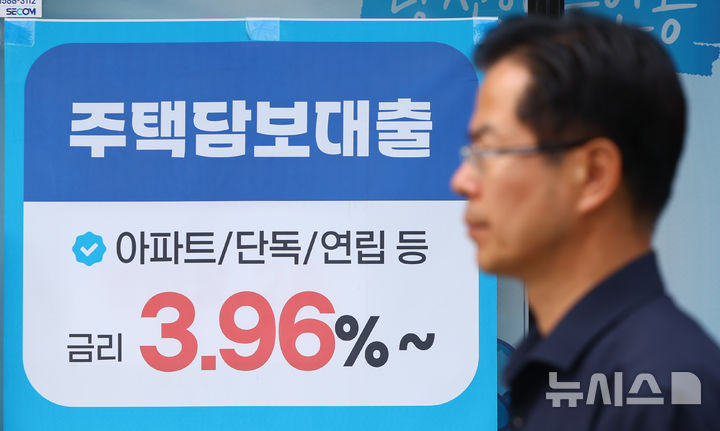 주담대 고정금리 하단 5%대 진입