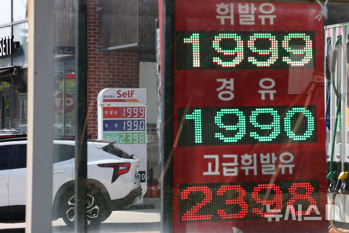 주유소 기름값 8주 만에 소폭 하락 전환