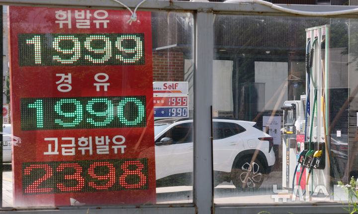 주유소 기름값 8주 만에 소폭 하락 전환