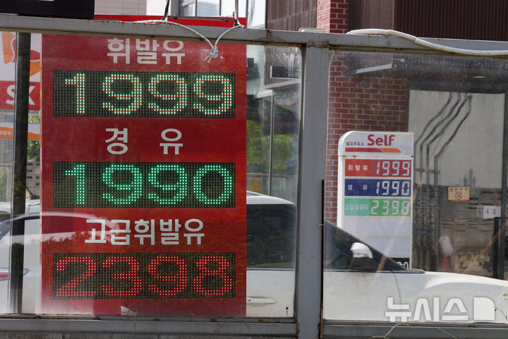 8주 만에 하락 전환한 주유소 기름값