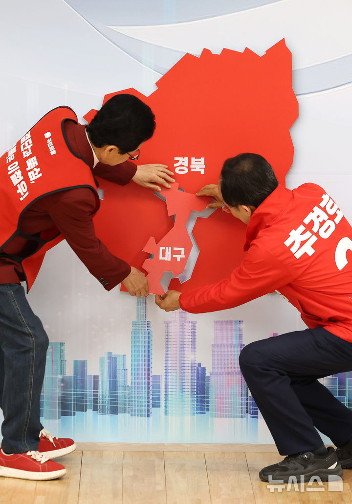 대구·경북 통합 퍼즐 완성시키는 추경호-이철우