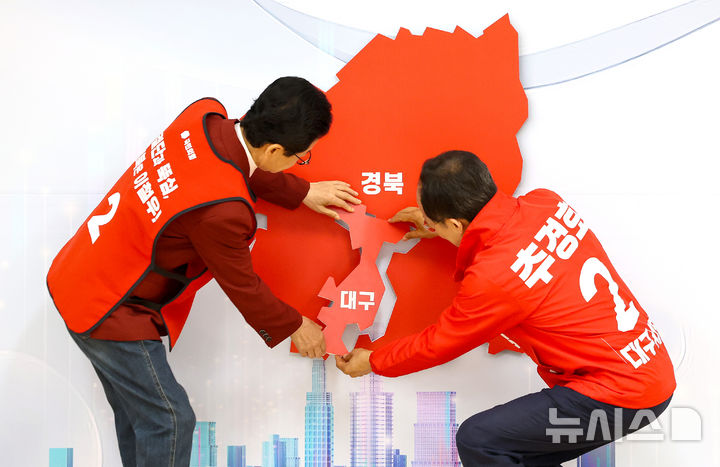 대구·경북 통합 퍼즐 완성시키는 추경호-이철우
