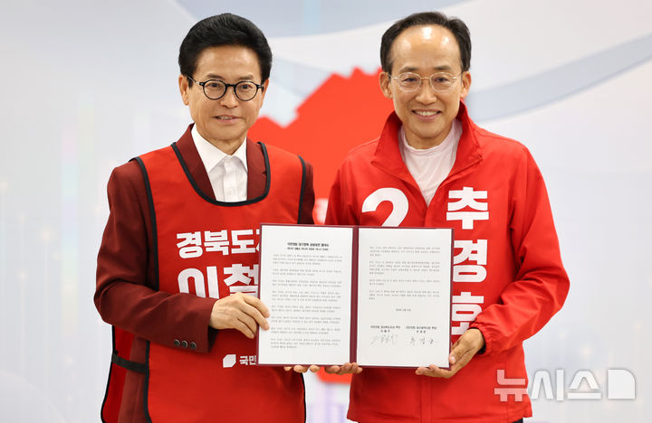 공동비전 협약서 들고 촬영하는 추경호-이철우