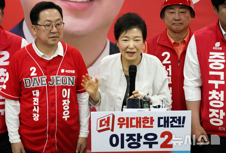 이장우 후보 지지 나선 박근혜