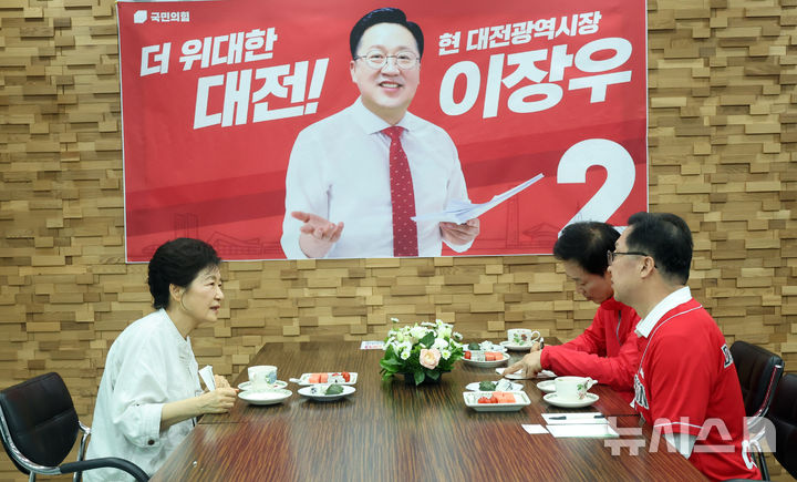 이장우 대전시장 후보 캠프 찾은 박근혜