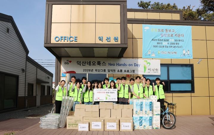 이수훈 덕산그룹 회장(왼쪽 두 번째)과 덕산네오룩스 신입사원들이 천안 익선원에 물품을 후원한 뒤 기념촬영을 하고 있다. (사진=덕산그룹) *재판매 및 DB 금지