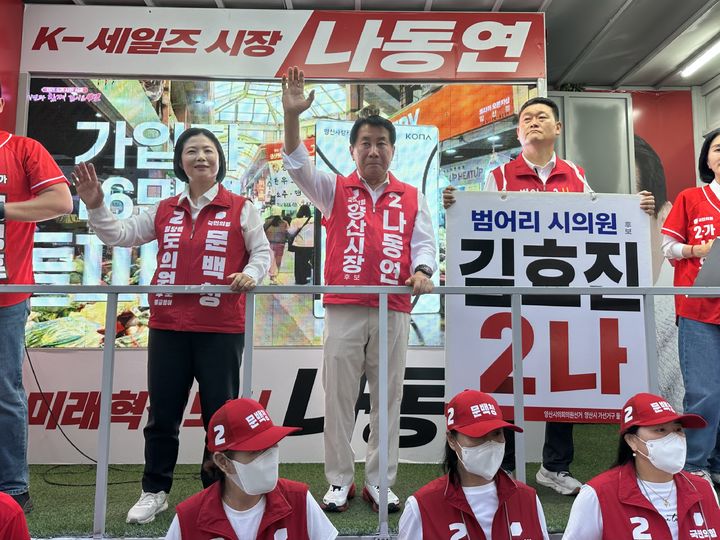 [양산=뉴시스] 국민의힘 나동연 양산시장 후보가 25일 오후 범어 효성사거리에서 유권자들에게 지지를 호소하는 유세를 하고 있다. (사진=나동연 선거사무실 제공) 2026.05.26. photo@newsis.com *재판매 및 DB 금지