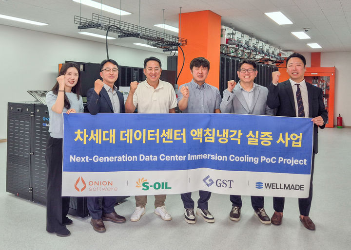 [서울=뉴시스] 에쓰오일 관계자 등이 어니언소프트웨어 기흥 인공지능(AI) 데이터센터 기술 실현 검증 실험(PoC) 센터에서 기념 촬영하는 모습. (사진=에쓰오일) 2026.05.26 photo@newsis.com *재판매 및 DB 금지 *재판매 및 DB 금지