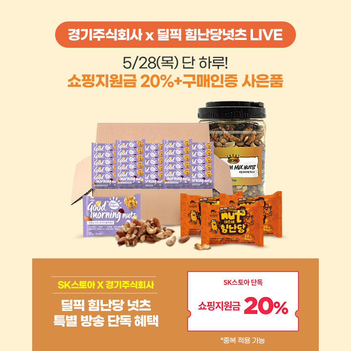 [서울=뉴시스] SK스토아가 경기도주식회사와 손잡고 2026년 경기도 소재 중소상공인 대상 라이브커머스 제작지원사업을 본격 추진한다. (사진=SK스토아 제공) *재판매 및 DB 금지