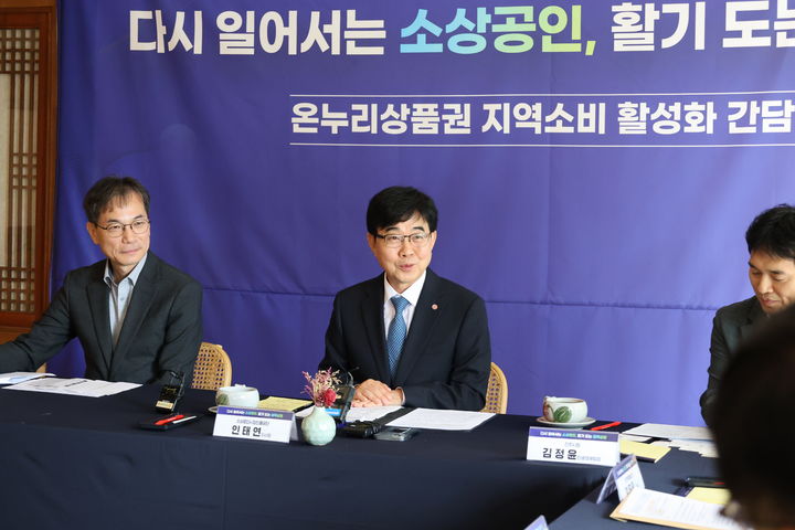 [서울=뉴시스]인태연(가운데) 소상공인시장진흥공단 이사장, 전주서 온누리상품권 활성화 간담회.(사진=소상공인시장진흥공단 제공) 2026.05.26. photo@newsis.com *재판매 및 DB 금지