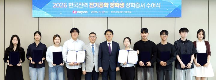 [세종=뉴시스]한국전력공사가 지난 22일 서울 한전 아트센터에서 '2026년도 전기공학 장학생 장학증서 수여식'을 개최했다고 26일 밝혔다. 왼쪽부터 6번째 안중은 부사장이다.(사진=한국전력 제공) *재판매 및 DB 금지