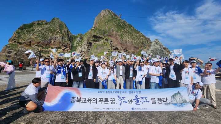 충북교육청 독도·울릉도·경주 학술 탐방 프로그램. *재판매 및 DB 금지