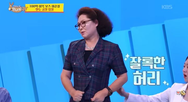 [서울=뉴시스] 탈북민 출신 외식사업가 이순실이 36㎏ 감량 후 몰라보게 날씬해진 몸매를 공개했다. (사진=KBS Entertain 유튜브 캡처) *재판매 및 DB 금지