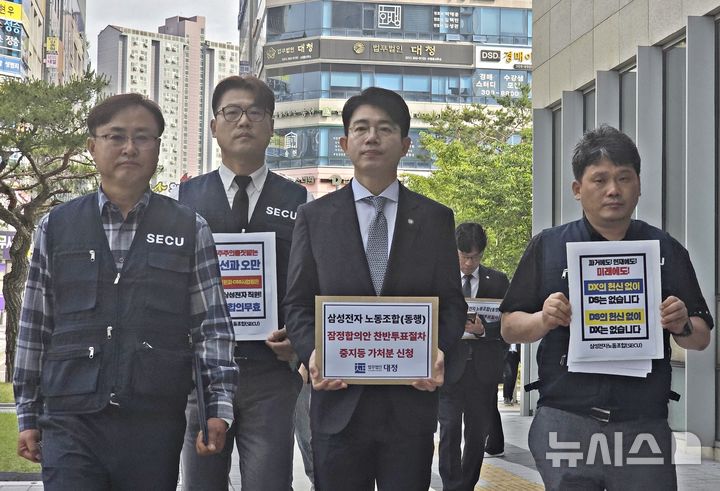 [수원=뉴시스] 변근아 기자 = 삼성전자의 가전·모바일 등 비반도체 직원으로 구성된 3대 노조인 '동행'이 26일 오전 수원지법에 임금협상 잠정 합의안에 대한 찬반투표 절차 중지를 요구하는 가처분 신청을 내기 전 기자회견을 열고 입장을 밝히고 있다. 202605.26. gaga.99@newsis.com