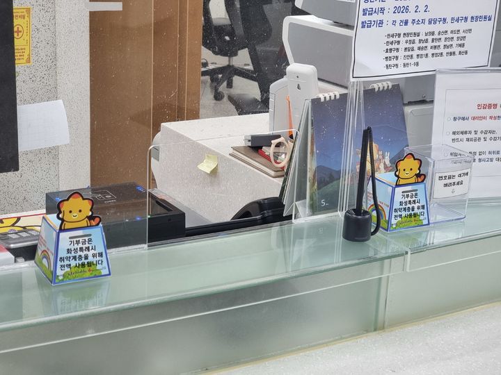 [화성=뉴시스] 화성시 행정복지센터 민원실 창구에 마련된 '코리요 나눔 저금통'. (사진=화성시 제공) 2026.05.26. photo@newsis.com *재판매 및 DB 금지