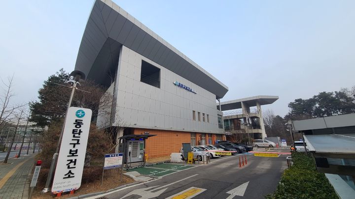 [화성=뉴시스] 화성시 동탄구보건소 전경. (사진=뉴시스 DB). photo@newsis.com *재판매 및 DB 금지