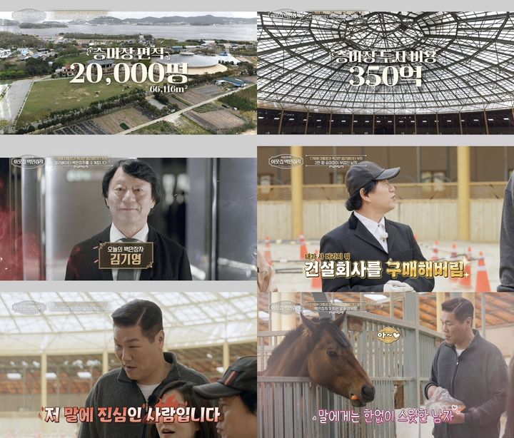[서울=뉴시스] 27일 오후 9시55분 방송되는 EBS '서장훈의 이웃집 백만장자'에는 '엘리베이터 백만장자'로 불리는 김기영 대표가 출연한다. (사진=EBS) 2026.05.26. photo@newsis.com *재판매 및 DB 금지