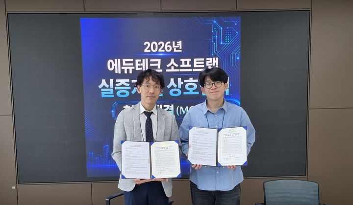 [부산=뉴시스] 호랑에듀-부산교육대학교 에듀테크 실증 지원 업무협약식. (왼쪽부터) 이동원 부산교육대학교 교육특화총괄본부장, 유도희 호랑에듀 대표. (사진=호랑에듀 제공) 2026.05.26. photo@newsis.com *재판매 및 DB 금지