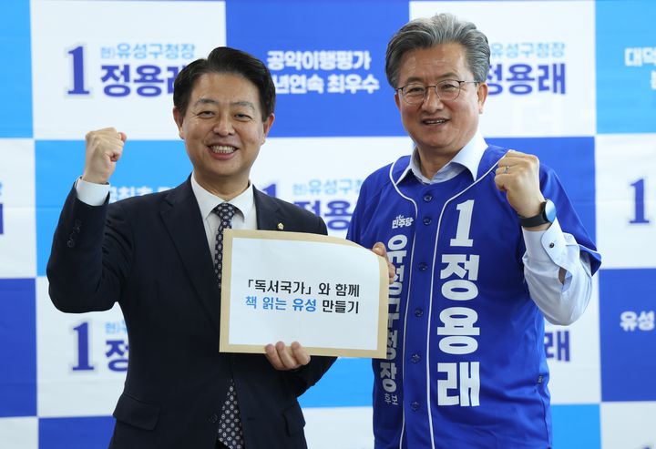 [대전=뉴시스] 조명휘 기자 = 더불어민주당 정용래 대전 유성구청장 후보가 지난 25일 선거사무소에서 국회 교육위원회 김영호 위원장(독서국가추진위 공동의장)과 독서국가 정책을 논의한 뒤 기념사진을 찍고 있다. (사진= 정 후보 선대위 제공) 2026.05.26. photo@newsis.com *재판매 및 DB 금지