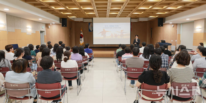 [군포=뉴시스] 군포시가 공직자 인구 역량강화 교육을 진행하고 있다. (사진=군포시 제공)..2026.05.26.photo@newsis.com