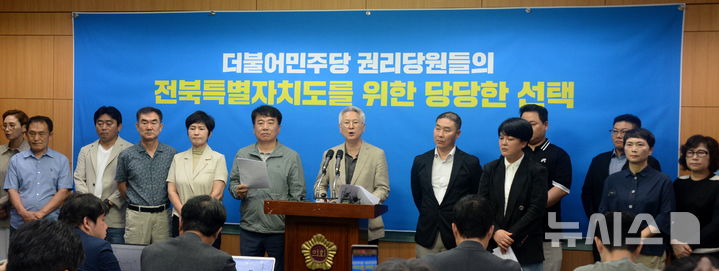 [전주=뉴시스] 김얼 기자 = 더불어민주당 전북특별자치도의원 김정수(가운데) 의원과 김명지(가운데 왼쪽) 의원을 비롯한 더불어민주당 권리당원들이 26일 전북 전주시 전북특별자치도의회 기자회견장에서 '권리당원 소신 투표 촉구' 기자회견을 열고 질의에 답변하고 있다. 2026.05.26. pmkeul@newsis.com