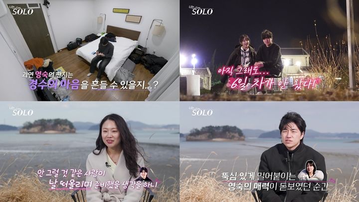 [서울=뉴시스]'나는 SOLO'(사진=ENA·SBS Plus 제공) 2026.05.26. photo@newsis.com *재판매 및 DB 금지
