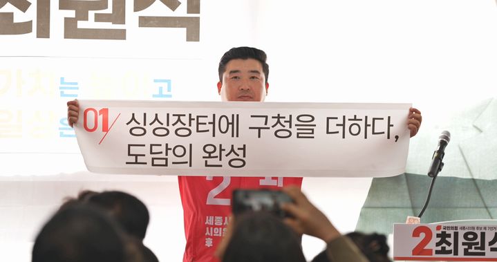 [세종=뉴시스] 최원석 국민의힘, 세종시 도담동 제7선거구 후보.(사진=최원석 캠프). 2026.05.26. photo@newsis.com. *재판매 및 DB 금지