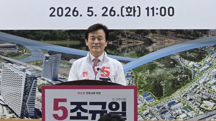 [진주=뉴시스]조규일 진주시장 후보 문화분야 공약 발표.2026.05.26.jkgyu@newsis.com *재판매 및 DB 금지