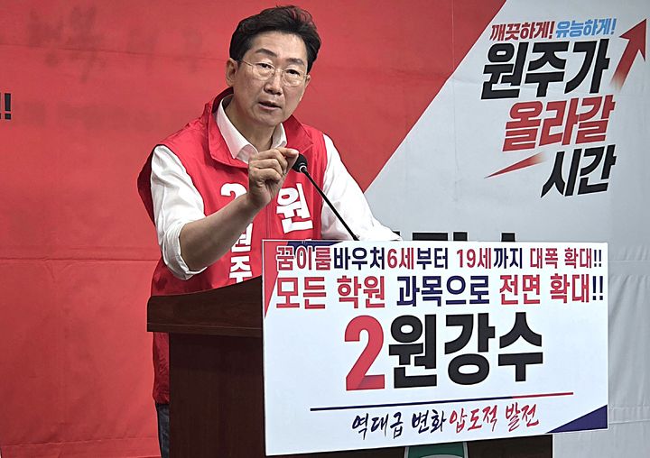 [원주=뉴시스] 이덕화 기자 = 원강수 원주시장 후보가 26일 기자회견을 열고 춘천 레고랜드 개발협약(MDA)을 둘러싼 '비밀 독소조항' 의혹을 제기하며 당시 최문순 도정에서 정무특보와 비서실장을 지낸 구자열 후보를 압박하고 있다. 2026.05.26. wonder8768@newsis.com *재판매 및 DB 금지