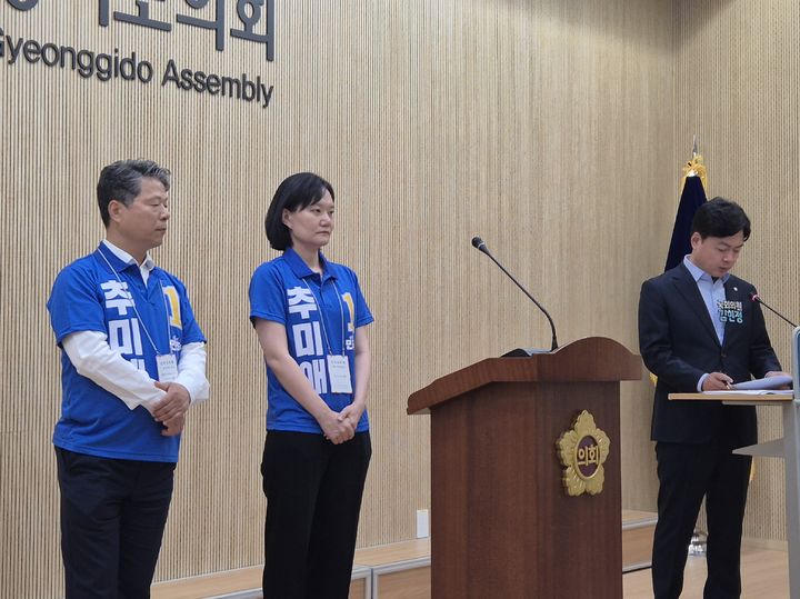 [수원=뉴시스] 이병희 기자 = 추미애 더불어민주당 경기도지사 후보 선거대책위원회 서영석 통합돌봄본부장, 김남희 여성본부장이 26일 오전 도의회 브리핑룸에서 기자회견을 열고 복지·여성 분야 종합 공약을 발표하고 있다. 2026.05.26. iambh@newsis.com&nbsp; *재판매 및 DB 금지