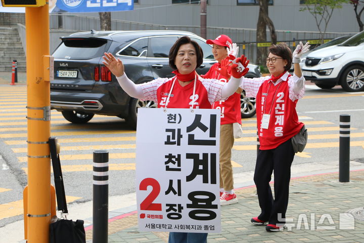 [과천=뉴시스] 신계용 시장이 26일 관내 교육구조 개선에 나선 가운데 행인들을 대상으로 지지를 호소하고 있다. (사진=선거사무소 제공).
