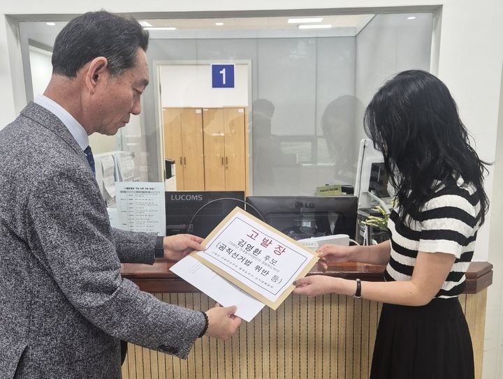 [청주=뉴시스] 더불어민주당 신용한 충북도지사 후보 선거대책위원회 관계자가 26일 국민의힘 김영환 후보에 대한 고발장을 청주지검에 제출하고 있다. (사진=신용한 후보 선대위 제공) 2026.05.26. photo@newsis.com *재판매 및 DB 금지