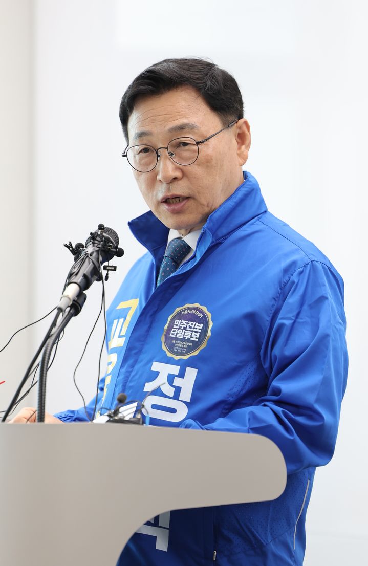 [서울=뉴시스] 정 후보는 26일 오전 서울시교육청에서 정견발표 기자회견을 열고 핵심 공약을 발표했다. (사진=서울시교육청 제공) 2026.05.26. photo@newsis.com *재판매 및 DB 금지
