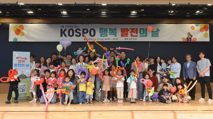 [세종=뉴시스]한국남부발전이 가정의 달 맞아 KOSPO 행복 발전의 날을 개최했다.(사진=한국남부발전 제공) *재판매 및 DB 금지