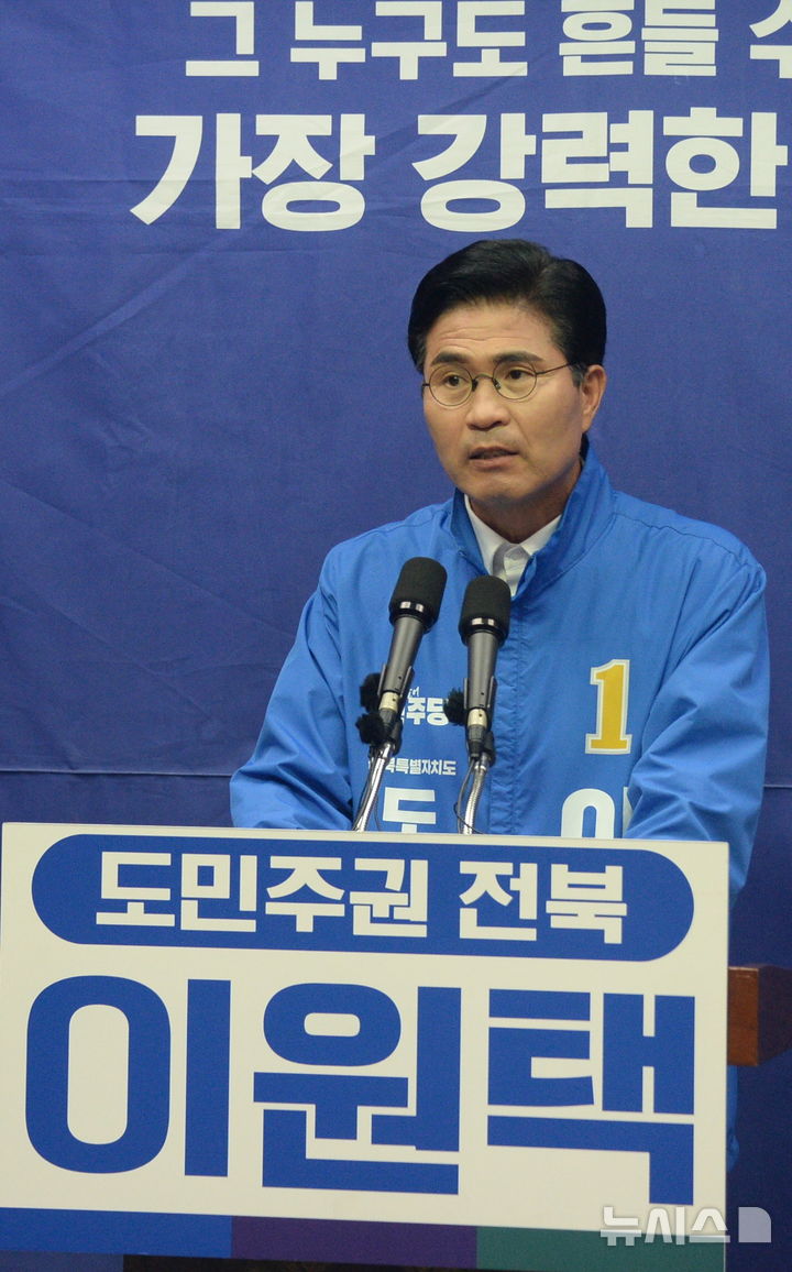[전주=뉴시스] 김얼 기자 = 이원택 더불어민주당 전북특별자치도지사 후보가 26일 전북 전주시 전북특별자치도의회 기자회견장에서 기자회견을 열고 질의에 답변하고 있다. 2026.05.26. pmkeul@newsis.com