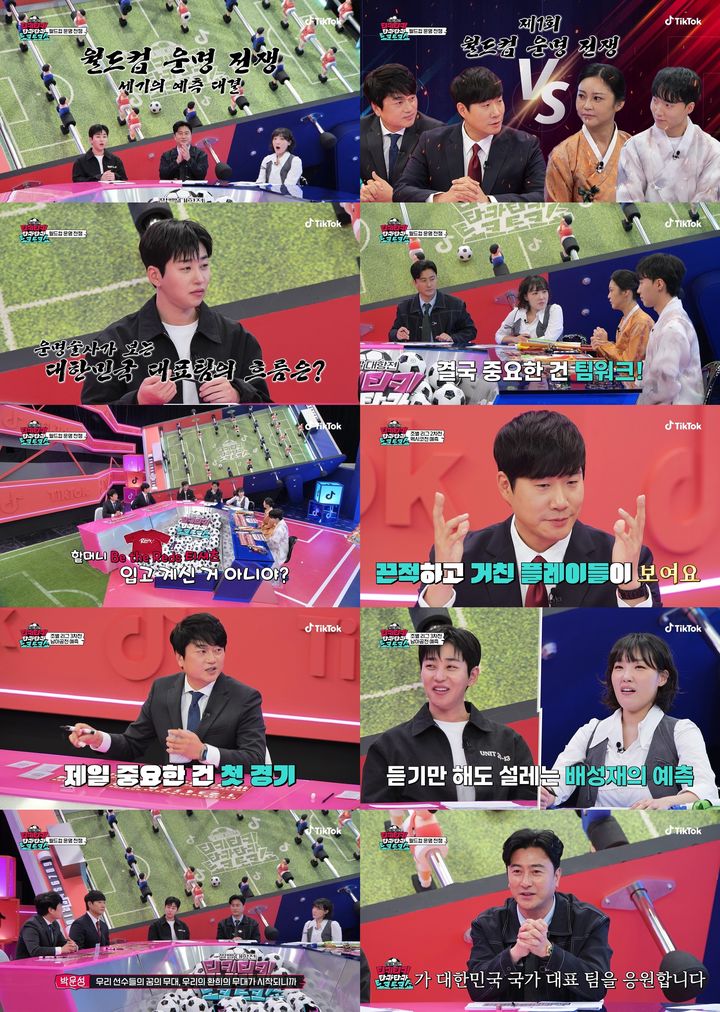 [서울=뉴시스] 무속인 매화도령이 2026 북중미 월드컵을 앞두고 체코전 예측에 나섰다. (사진=틱톡) 2026.05.26. photo@newsis.com *재판매 및 DB 금지
