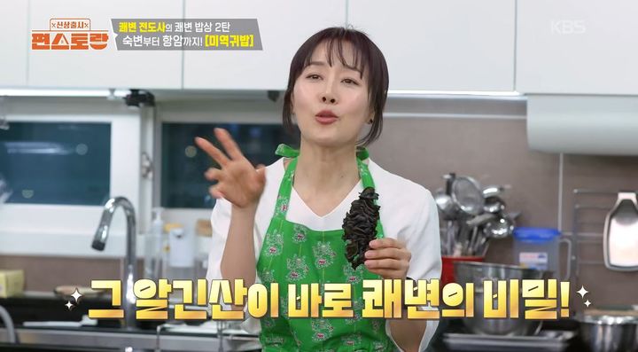 [서울=뉴시스] 지난 22일 KBS '신상출시 편스토랑'에 출연한 배우 문정희(50)가 변비를 해결하는 음식으로 미역귀와 감태를 추천했다. (사진=KBS '신상출시 편스토랑' 캡처)