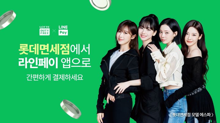 롯데면세점이 라인페이 대만 온라인 결제 서비스를 국내 면세업계 최초로 도입했다고 26일 밝혔다. *재판매 및 DB 금지