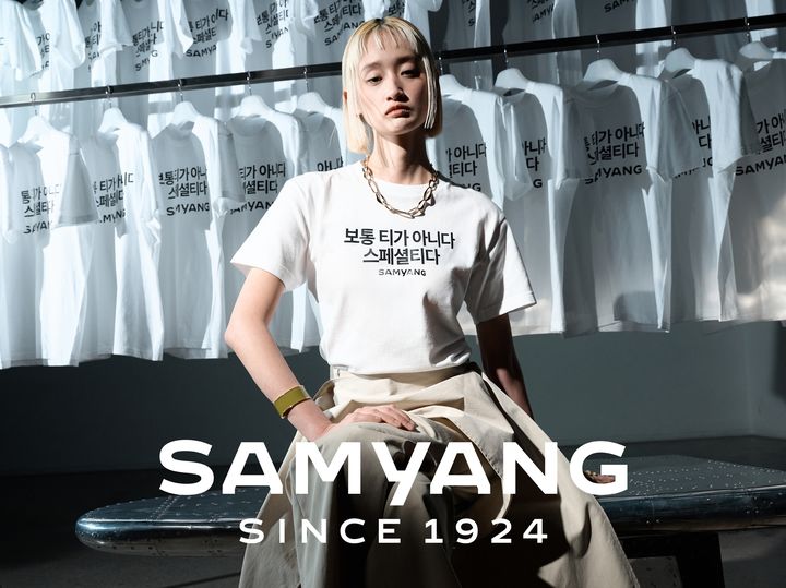삼양그룹과 무신사가 협업해 만든 한정판 티셔츠 '스페셜티'. (사진=삼양그룹 제공) *재판매 및 DB 금지