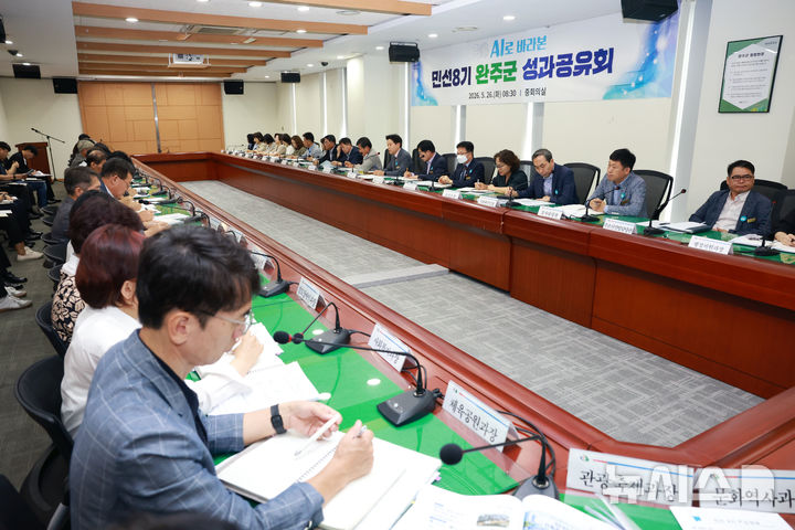 [완주=뉴시스] 완주군, 부서별 성과공유회 모습. *재판매 및 DB 금지