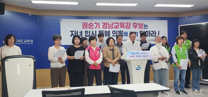 [창원=뉴시스]이병하 경남진보연합 상임대표가 경남교육연대와 함께 기자회견을 하고 있다.2026.05.26.sky@newsis.com *재판매 및 DB 금지